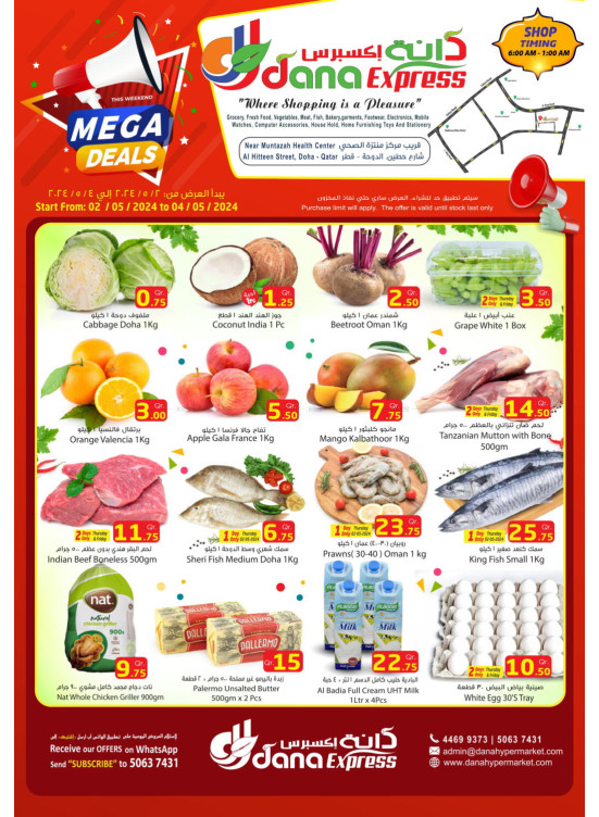 Mega Deals - Muntazah
