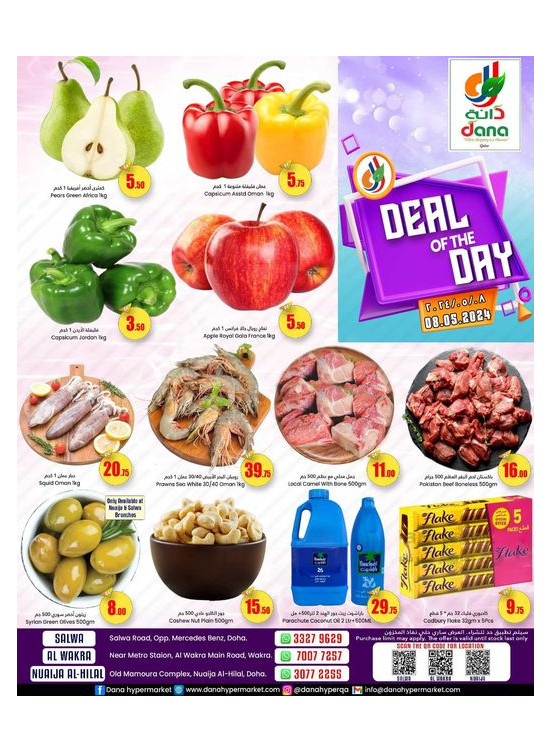 Deal of The Day