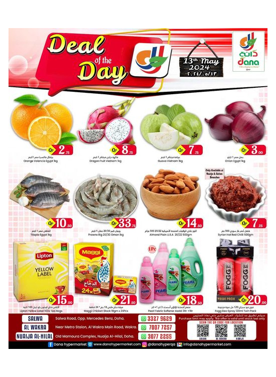 Deal of The Day