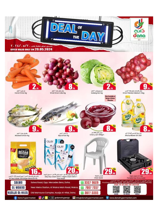 Deal of The Day