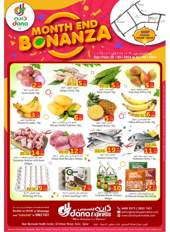 Month End Bonanza Deals
