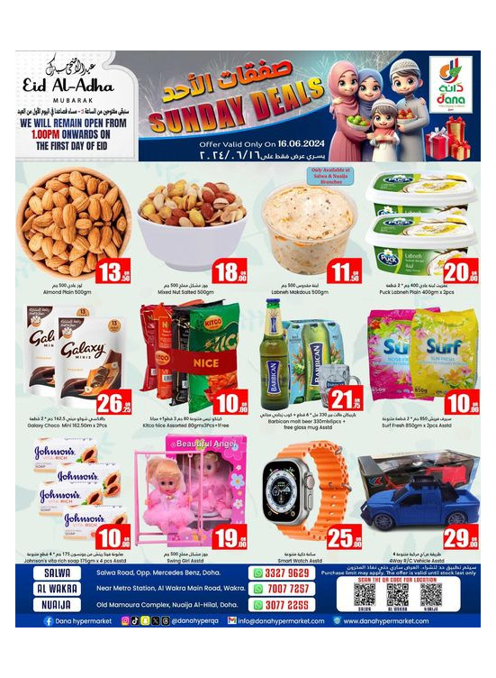 Sunday Deals