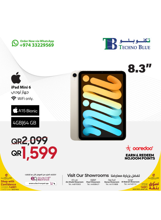 عروض لا تصدق