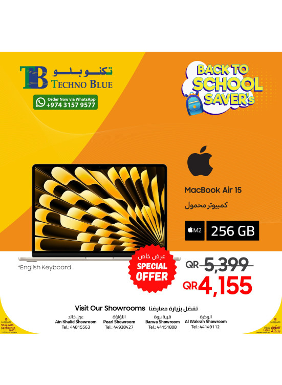 Back to School Savers Offers