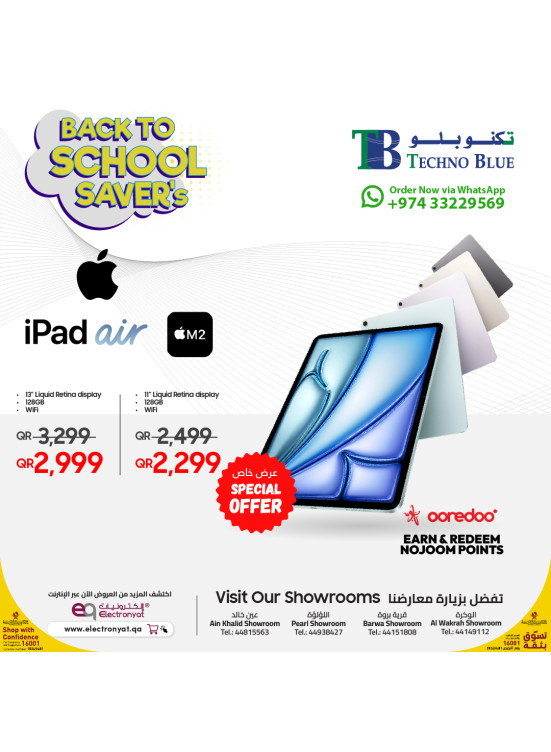 Back to School Savers Offers, Vol 8