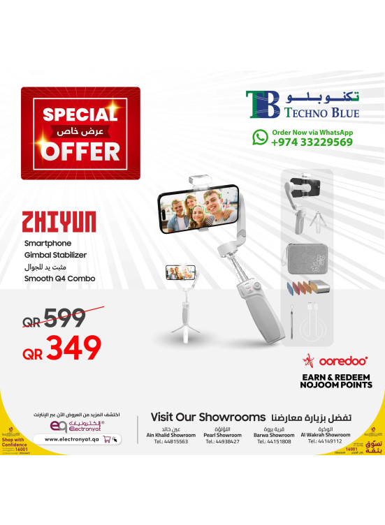 عروض خاصة، العدد التاسع
