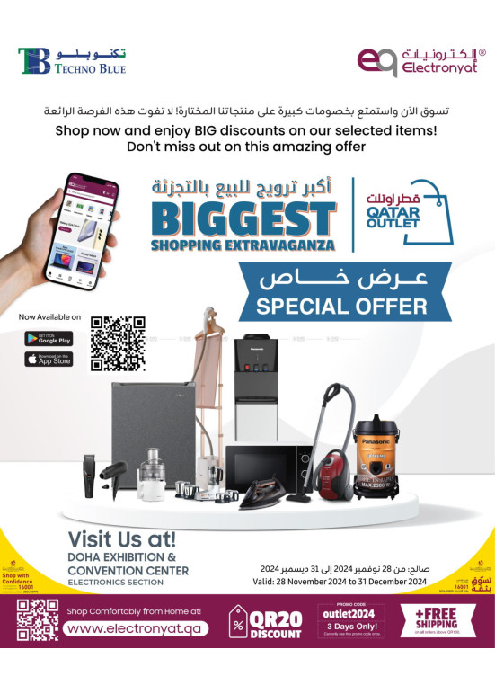 Biggest Shopping Extravaganza