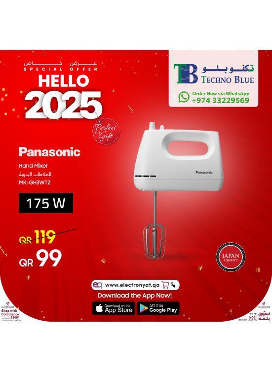 Hello 2025 Special Offers, Vol 7
