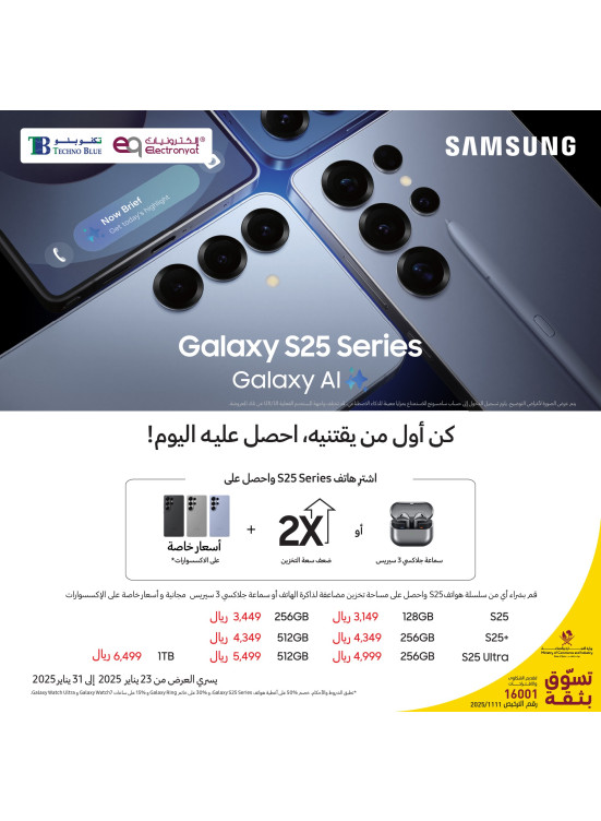 New Arrival - Samsung Galaxy S25 Series