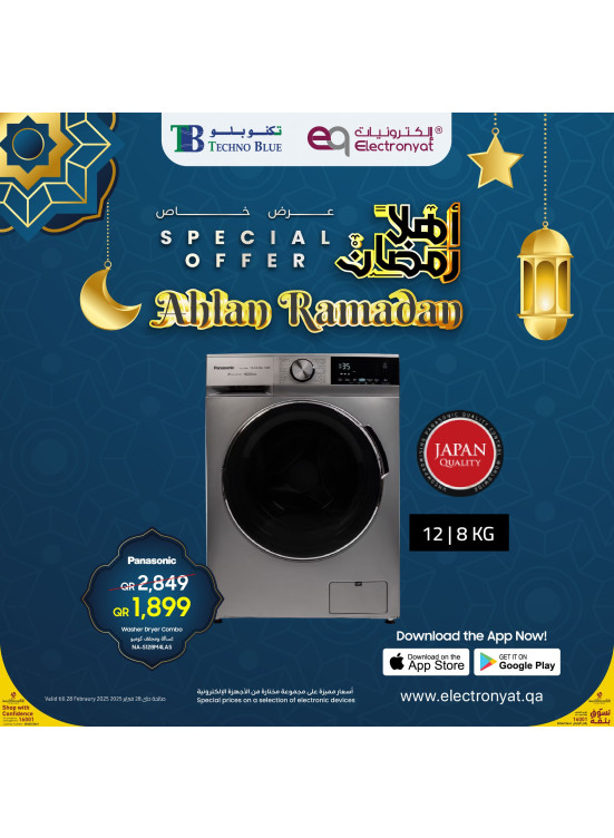 Ahlan Ramadan Offers, Vol 2