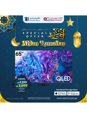 عروض أهلاً رمضان، العدد الثالث