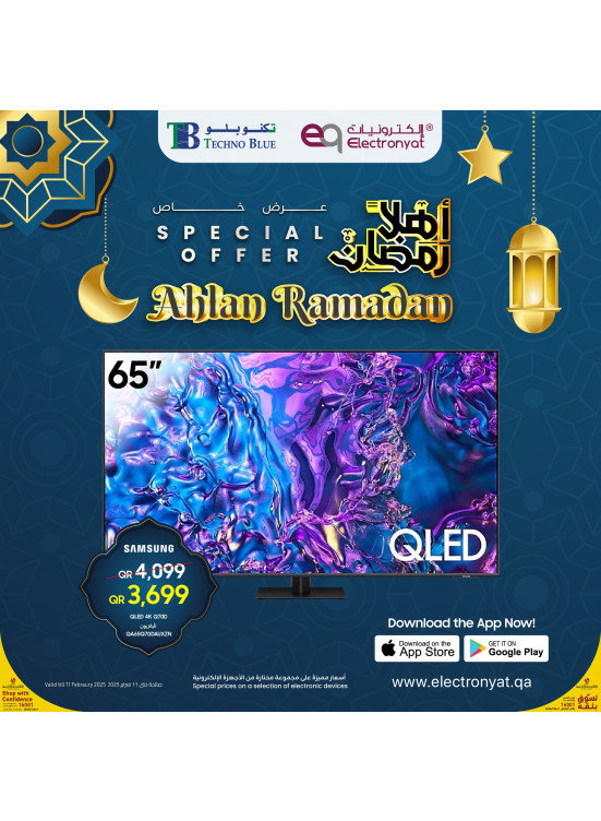 Ahlan Ramadan Offers, Vol 3