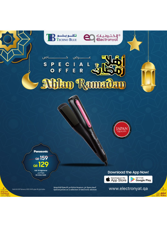 Ahlan Ramadan Offers, Vol 7