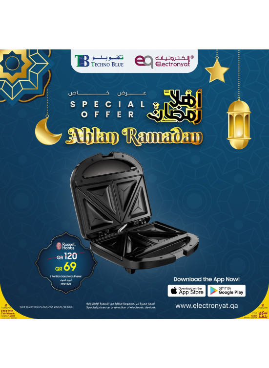 Ahlan Ramadan Offers, Vol 8