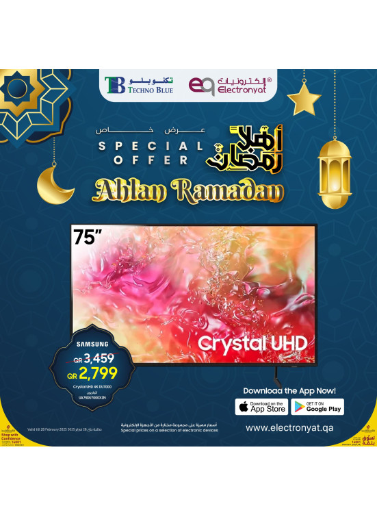 عروض أهلاً رمضان، العدد التاسع