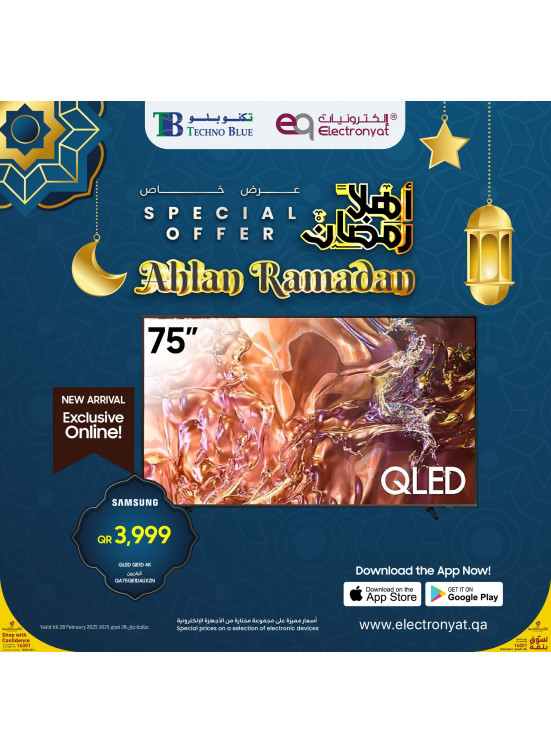 عروض أهلاً رمضان، العدد العاشر