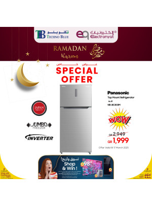 عروض رمضان كريم، العدد الثالث