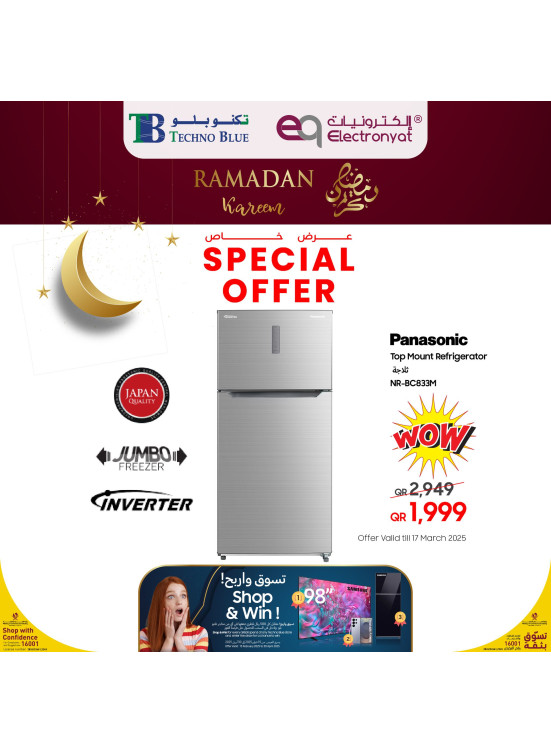 Ramadan Kareem Offers, Vol 3