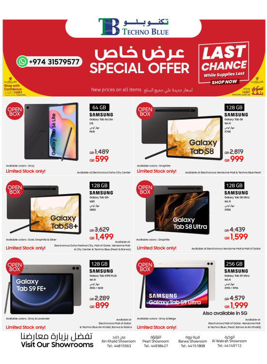 Ramadan Kareem Offers, Vol 12