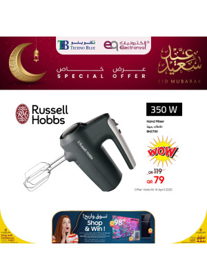 عروض عيد سعيد، العدد الثامن