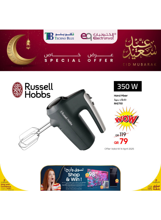 Happy Eid Offers, Vol 8