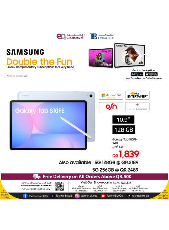 عرض خاص Samsung Galaxy Tab