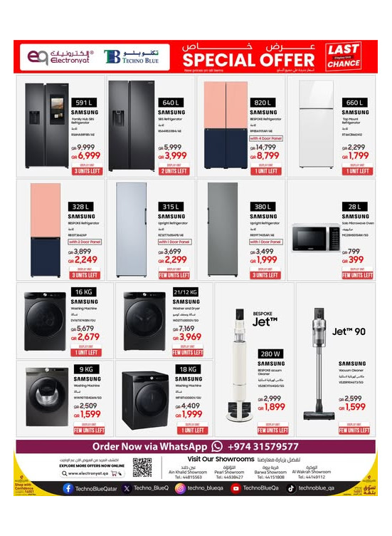 Samsung Clearance Sale