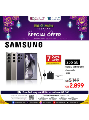 عروض عيد الأضحى المميزة