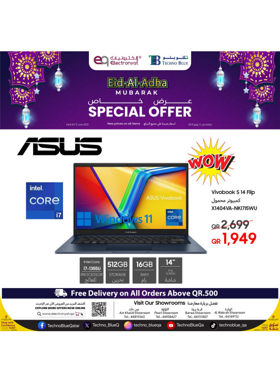 Eid Al Adha Special Offers, Vol 2