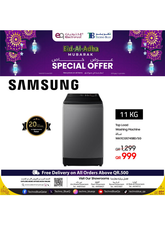 Eid Al Adha Special Offers, Vol 7