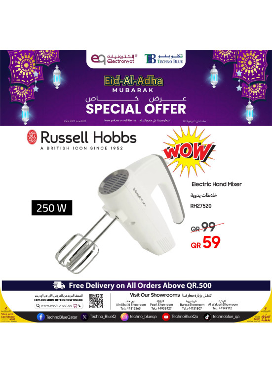 Eid Al Adha Special Offers, Vol 8