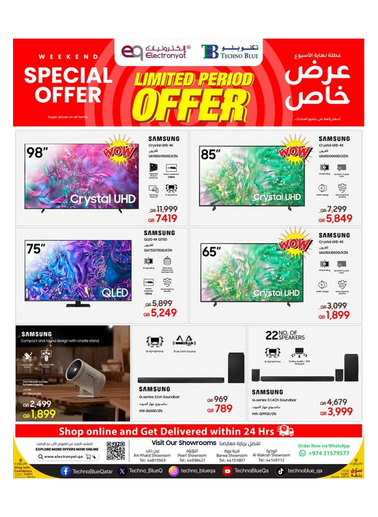 عروض خاصة، العدد الرابع