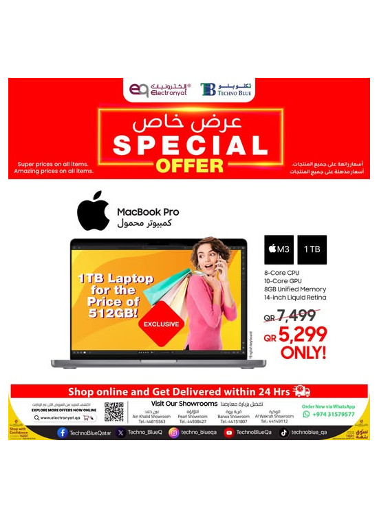 Special Offers - Apple MacBook Pro