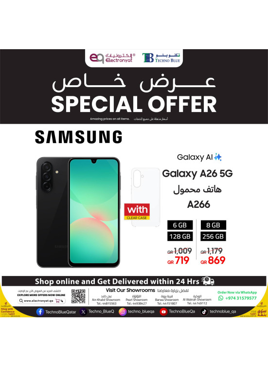 Special Offers, Vol 2 - Samsung Galaxy Devices