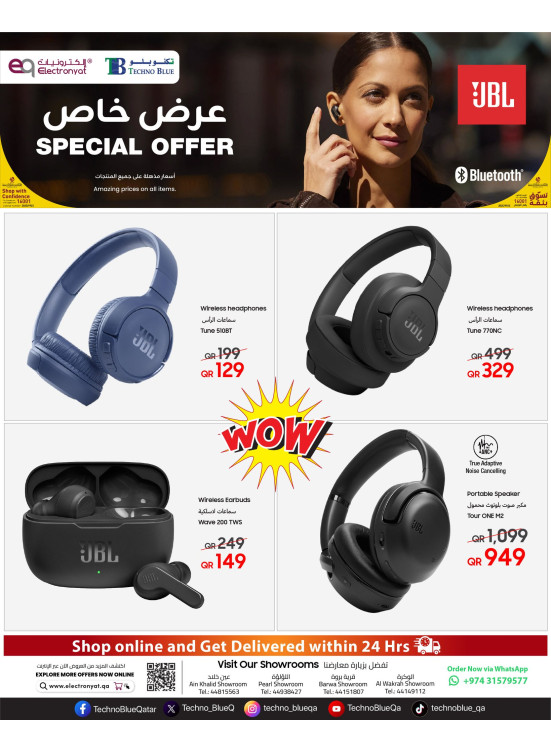 Special Offers - JBL