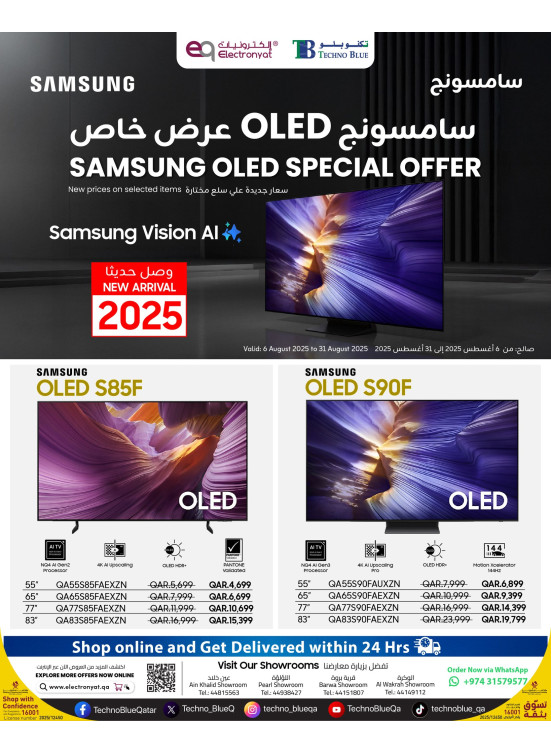 Special Offers - Samsung OLED Screens