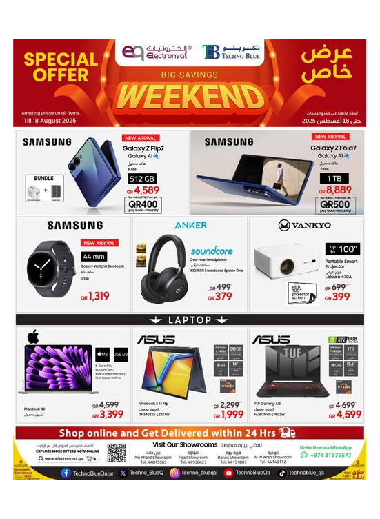 Weekend Offers, Vol 2