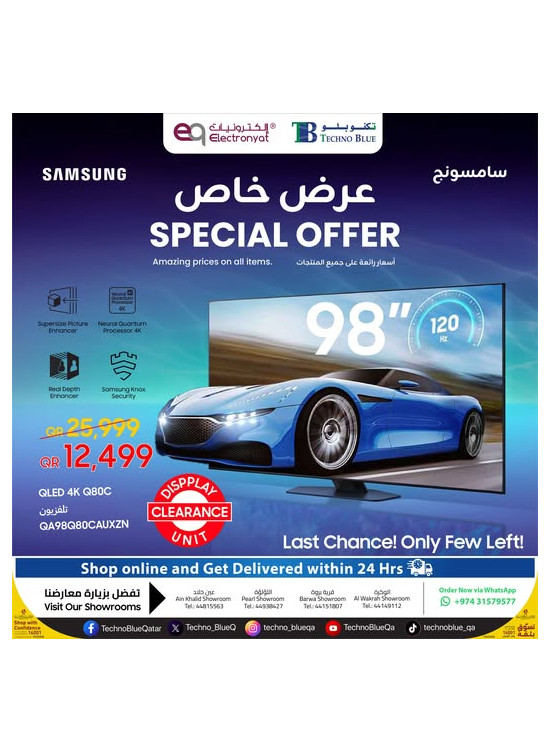 Special Offers - Samsung Screens