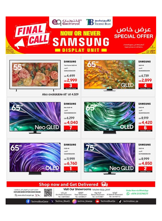 Final Call Offers - Samsung Screens