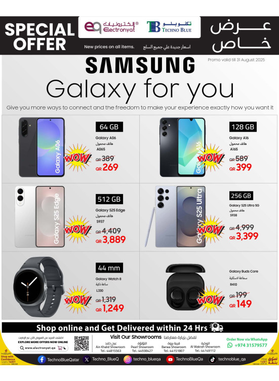 عرض خاص - Samsung Galaxy