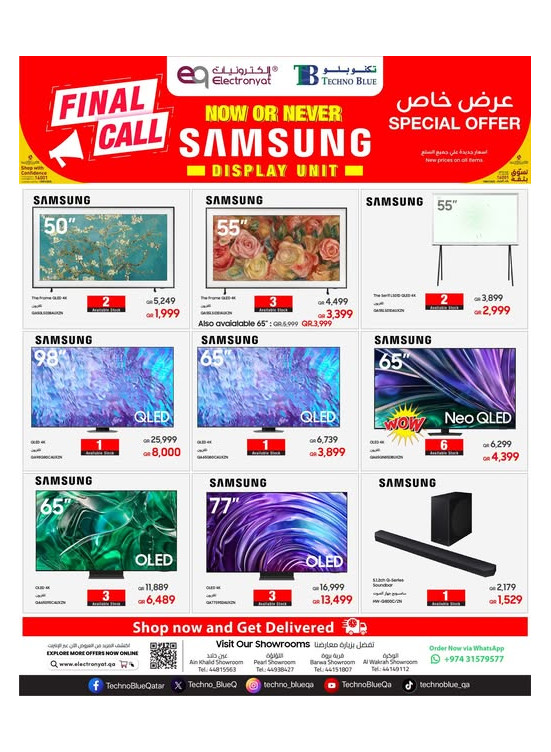 Final Call Offers - Samsung Screens