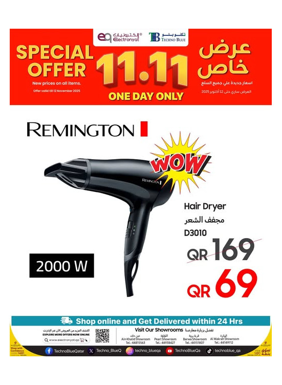 11.11 Day Deals, Vol 2