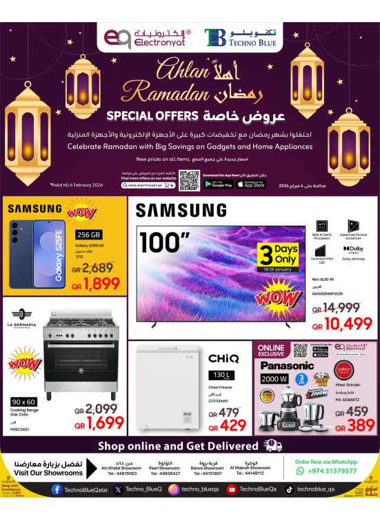 Ahlan Ramadan Offers