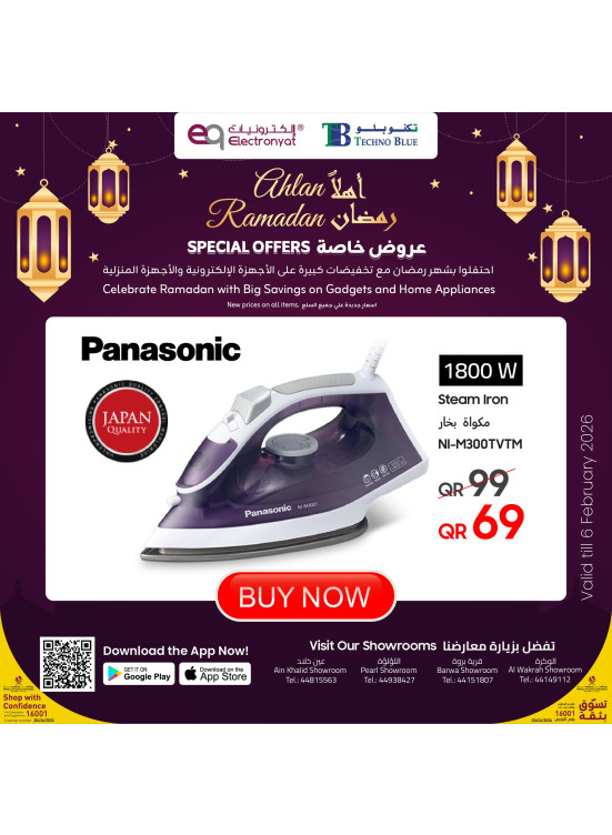 Ahlan Ramadan Offers, Vol 2