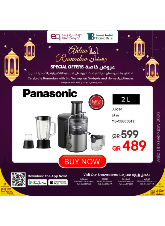 عروض أهلاً رمضان، العدد الثالث