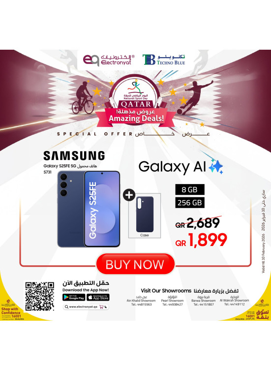 Amazing Deals, Vol 2