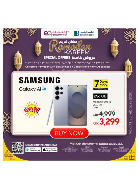 Ramadan Kareem Special Offers, Vol 2
