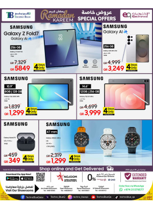 عروض رمضان كريم الخاصة