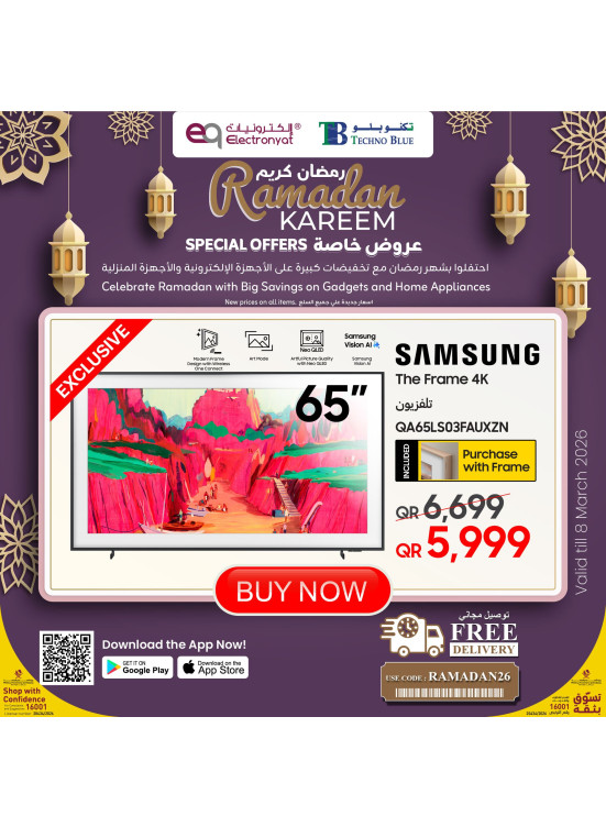 Ramadan Kareem Special Offers, Vol 2