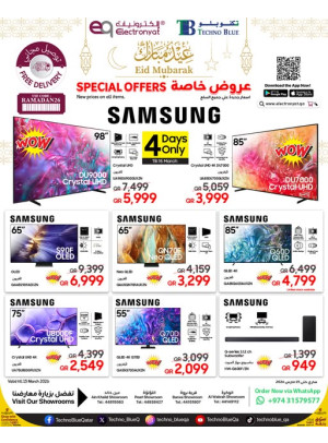 عروض عيد مبارك على الشاشات